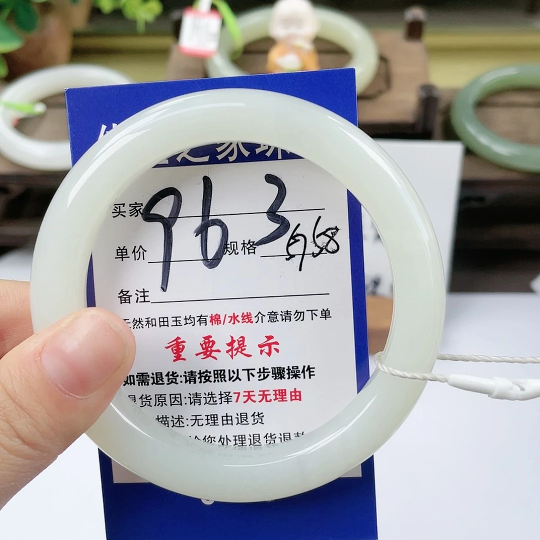 【闪购商品】未镶嵌手镯和田玉