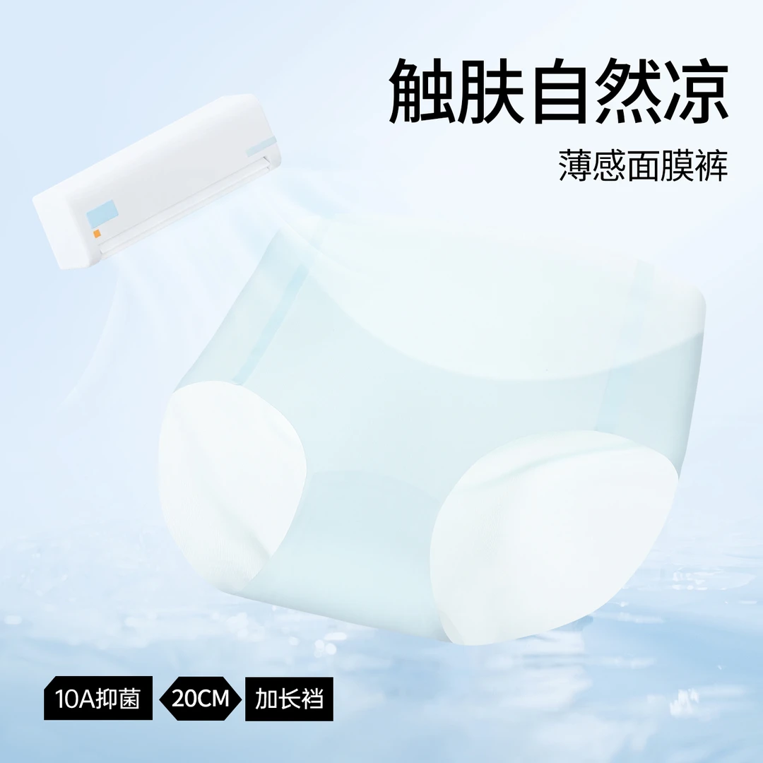 【亲肤裸感】【5件独立包装】A类超薄女士面膜内裤四季可穿薄如蝉翼