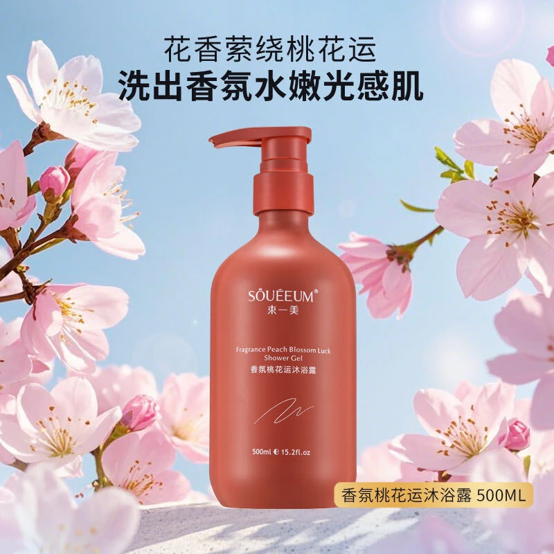 官方正品束一美桃花运沐浴露香氛沐浴露持久留香保湿滋润