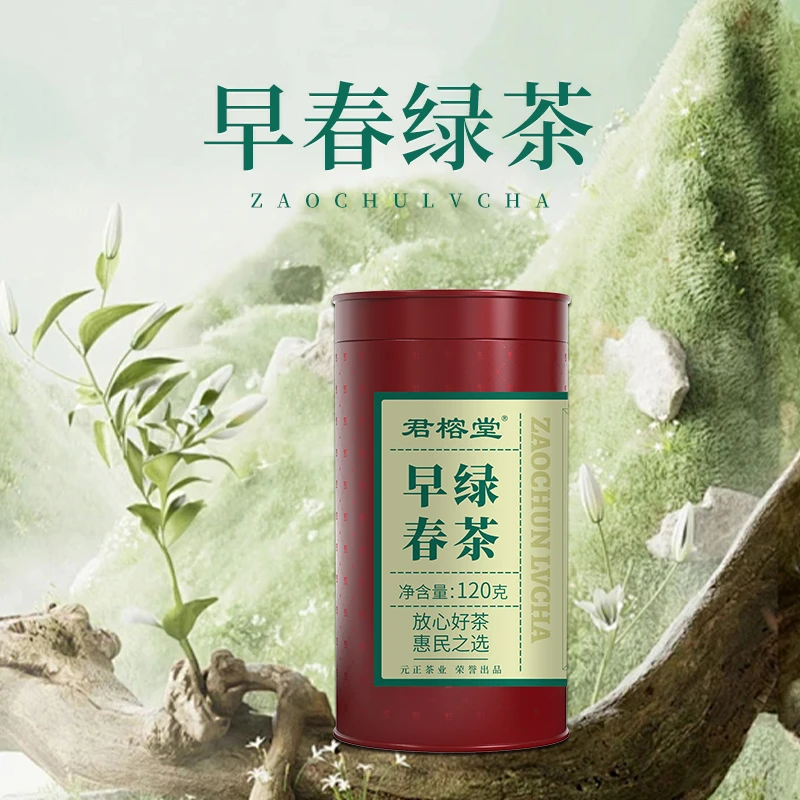 【直播专属福利】元正君榕堂 早春绿茶 豆香持久 120g*1罐