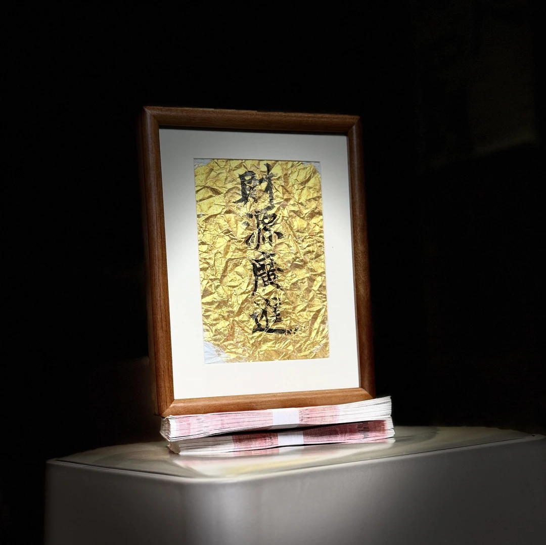 《财源广进》八寸进口黑胡桃隼侔结构弹珠背板实木摆台