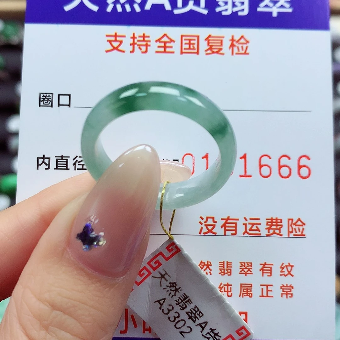 翡翠戒指未镶嵌22-21号