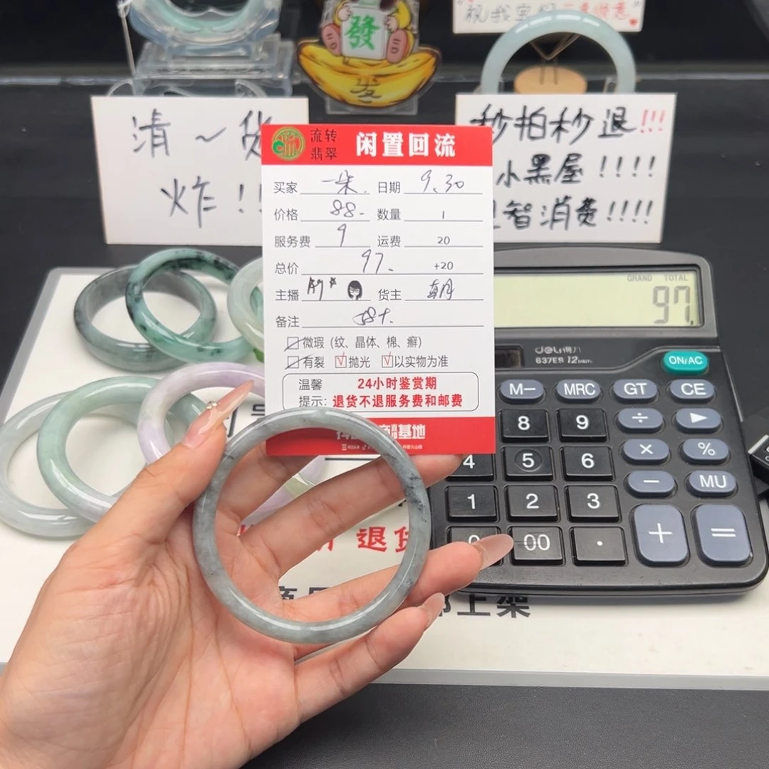 未镶嵌手镯翡翠一***子