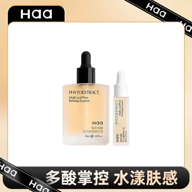 Haa植萃多酸毛孔细致精华液保湿控油舒缓肌肤去角质精华乳液