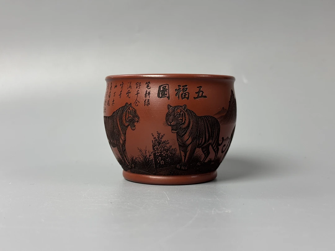 229宜兴紫砂主人杯茶具茶杯大红袍刻绘五虎图容量150毫升紫砂杯