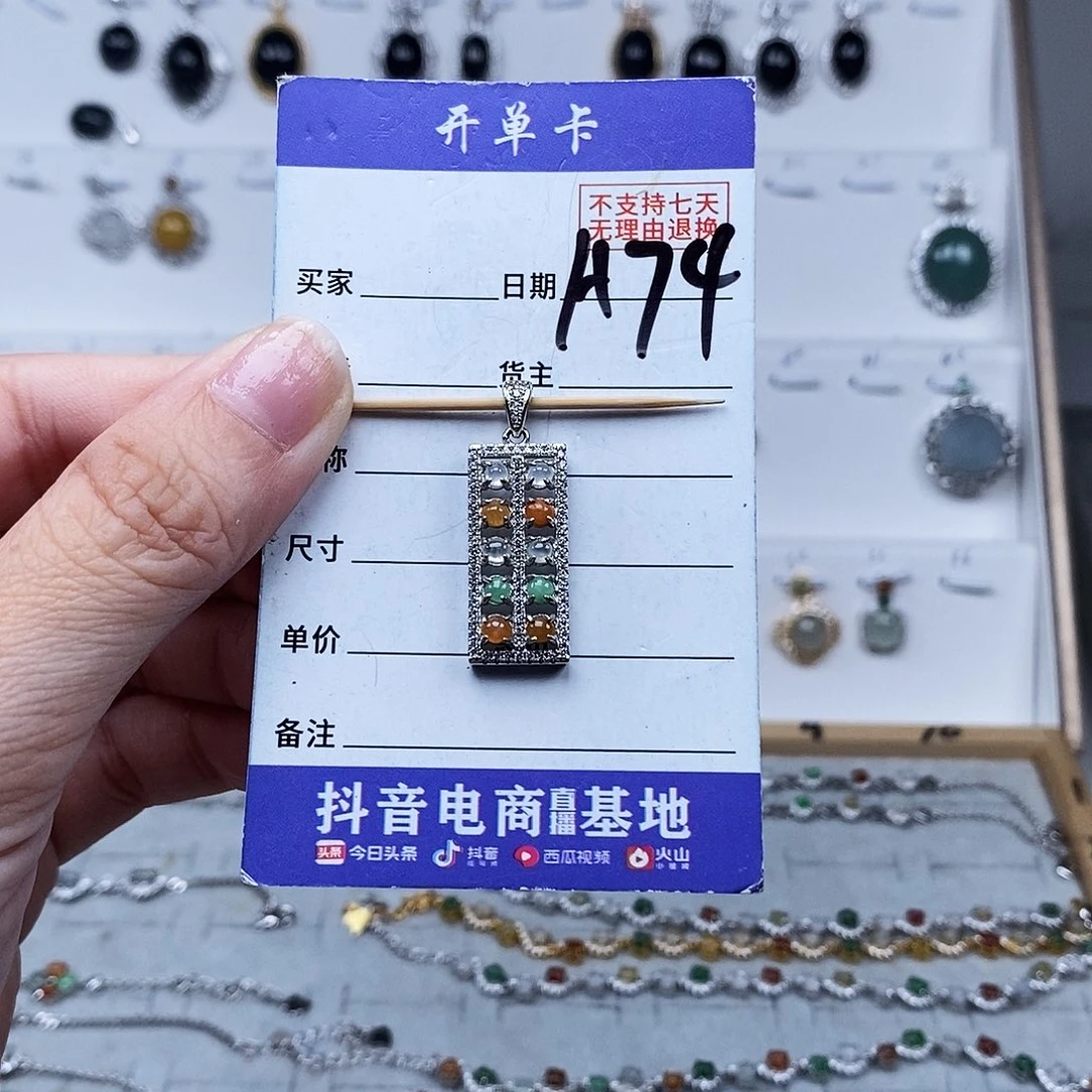 未镶嵌戒指翡翠吊坠