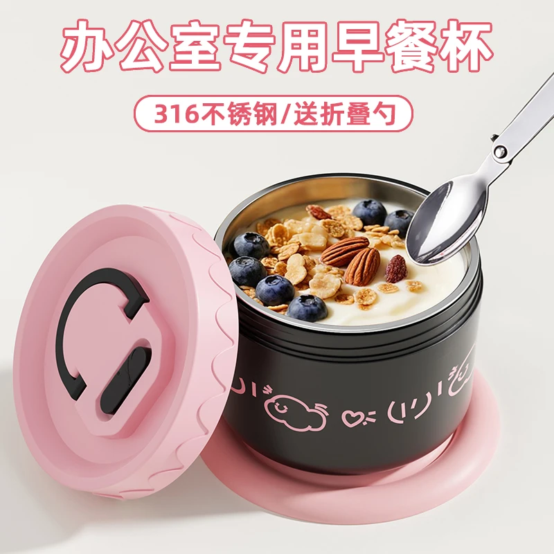带盖饭盒保温早餐杯带盖勺粥杯汤壶上班族牛奶燕麦杯豆浆杯便携式