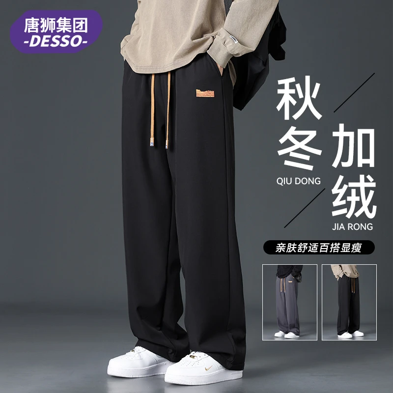 唐狮集团DESSO男士裤子秋冬季新款阔腿宽松直筒加绒加厚休闲裤