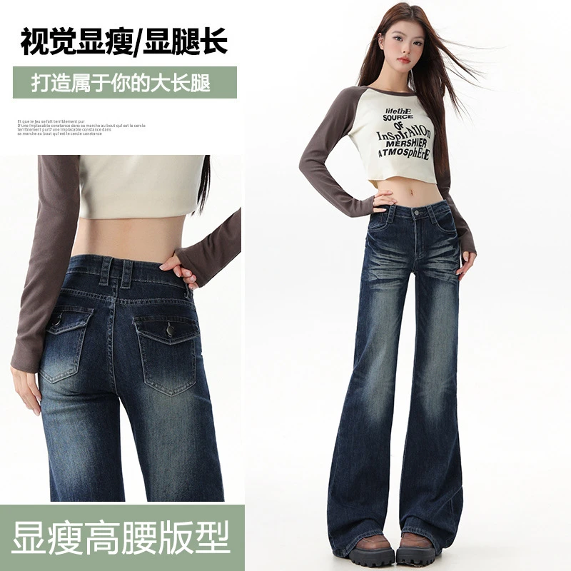 8125蓝色韩版秋季阔腿裤女2025新款高腰遮跨百搭直筒微喇