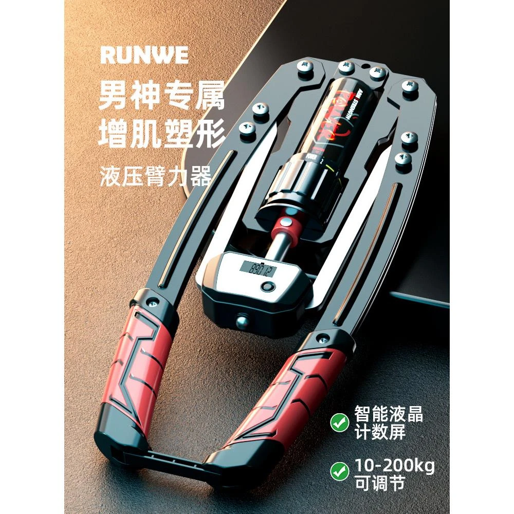 液压手臂力量装置男子可调式家用训练健身器材胸肌训练手臂力量棒
