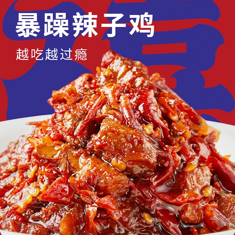 暴躁辣子鸡辣椒酱220g禧安骄新疆特色鲜香健康开胃炒菜必备香辣