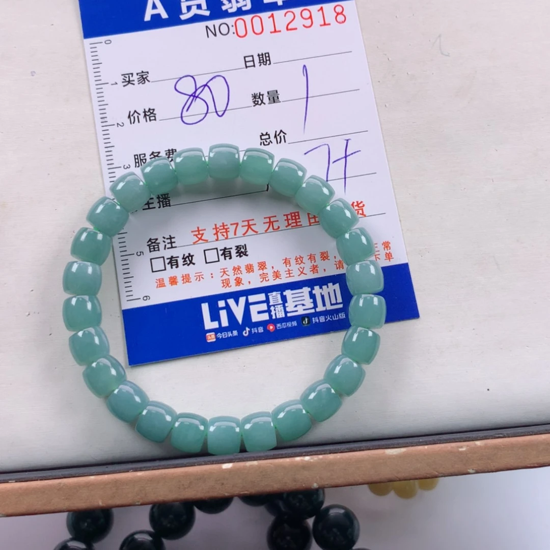 【闪购商品】未镶嵌手链翡翠多样性发货