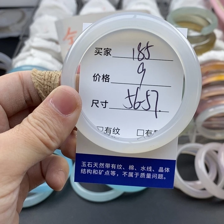 玛瑙/玉髓未镶嵌手镯185