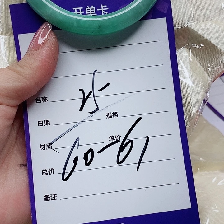 翡翠手镯（圆镯）未镶嵌