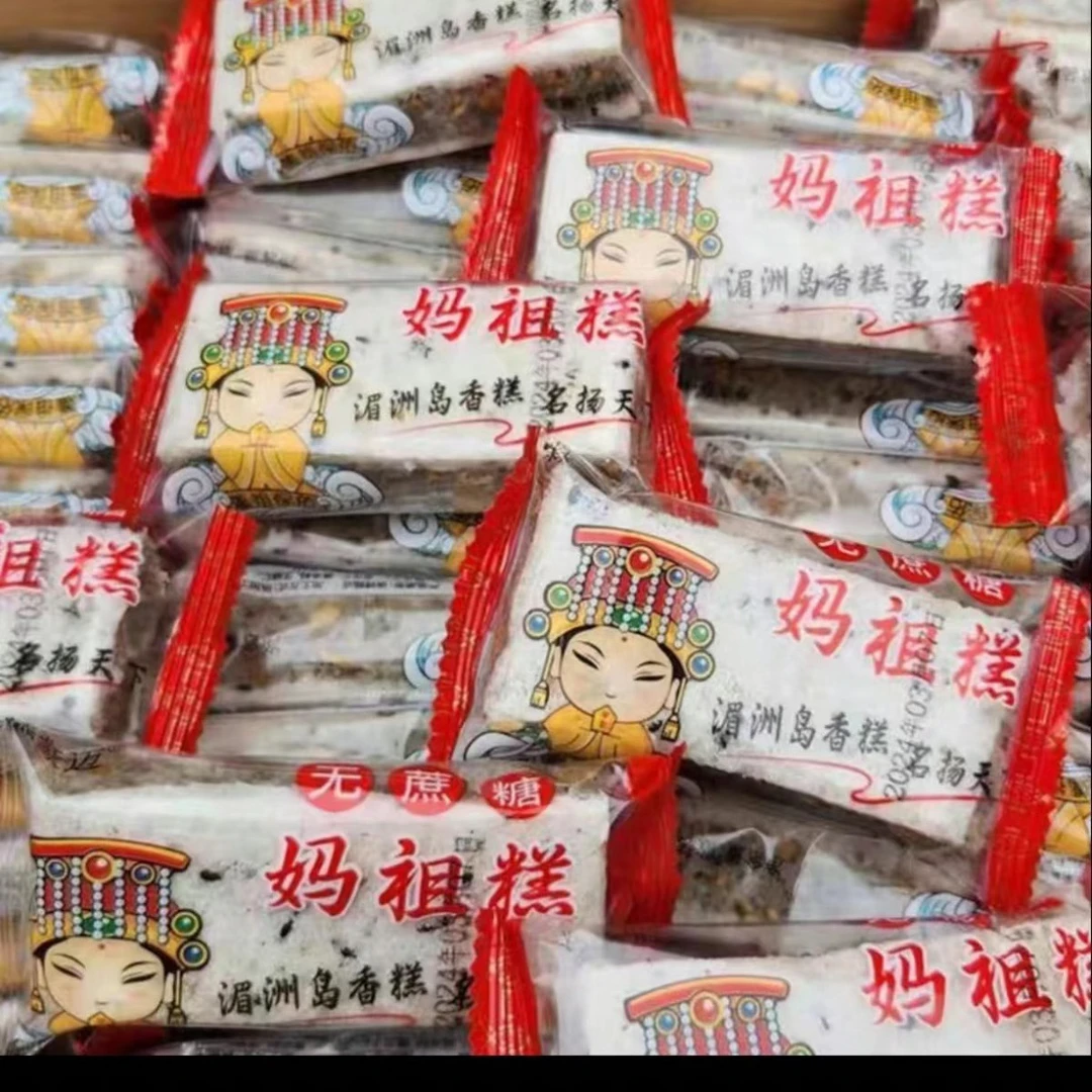 福建特产莆田无糖Q弹米糕传统妈祖糕礼品伴手礼
