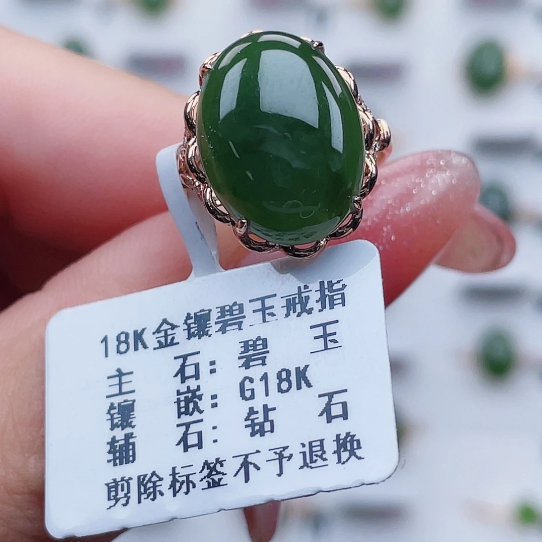 和田玉（碧玉）18K金镶嵌戒指