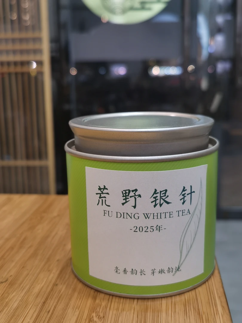 新茶尝鲜|2025年荒野古树银针