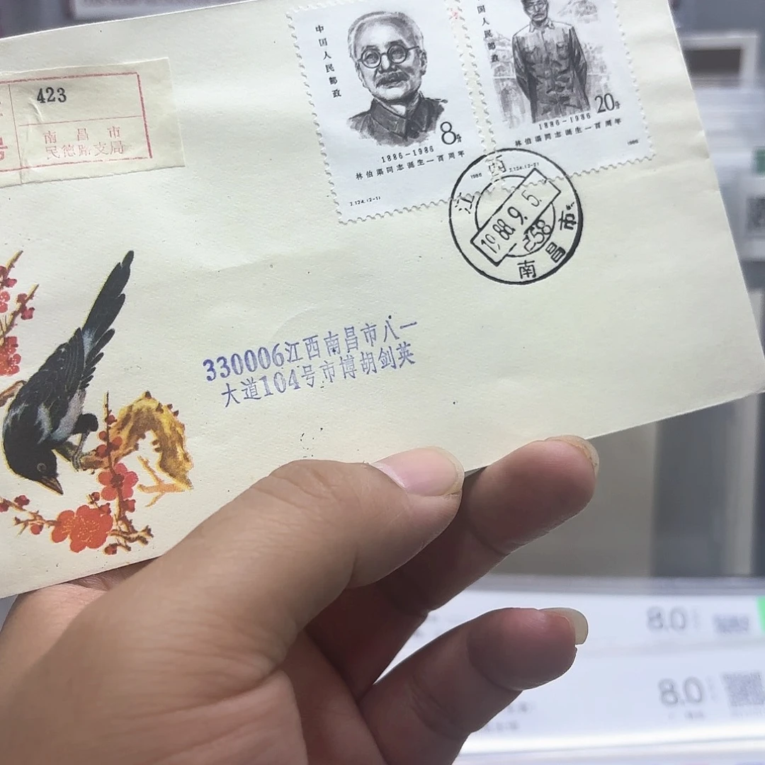 J124套票实寄封一个