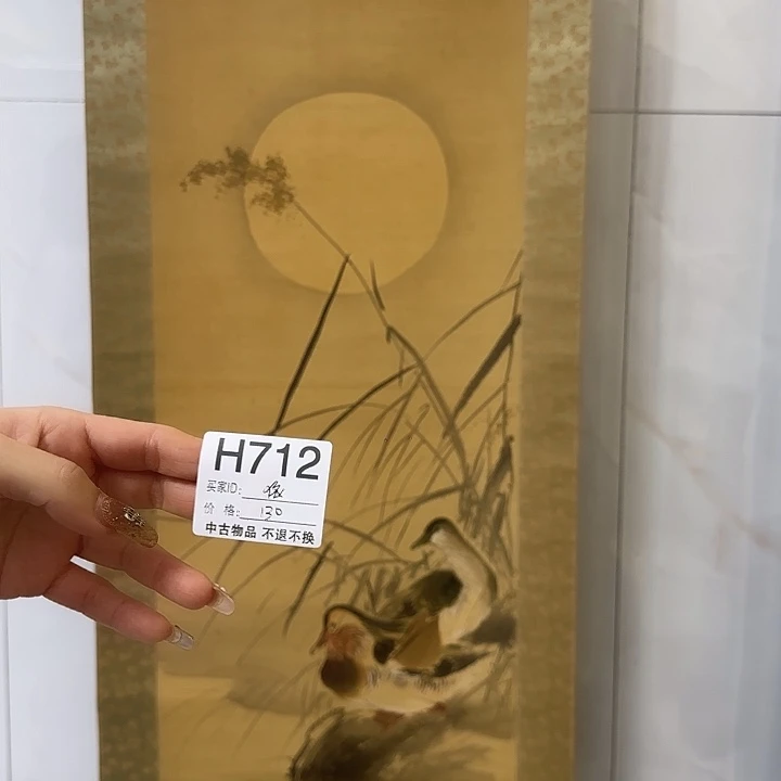 依***8国画712 日本回流字画666