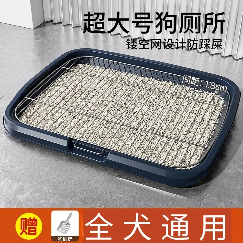 狗厕所宠物狗狗专用铁网架防踩屎厕所大型中型小型犬可冲水狗厕所