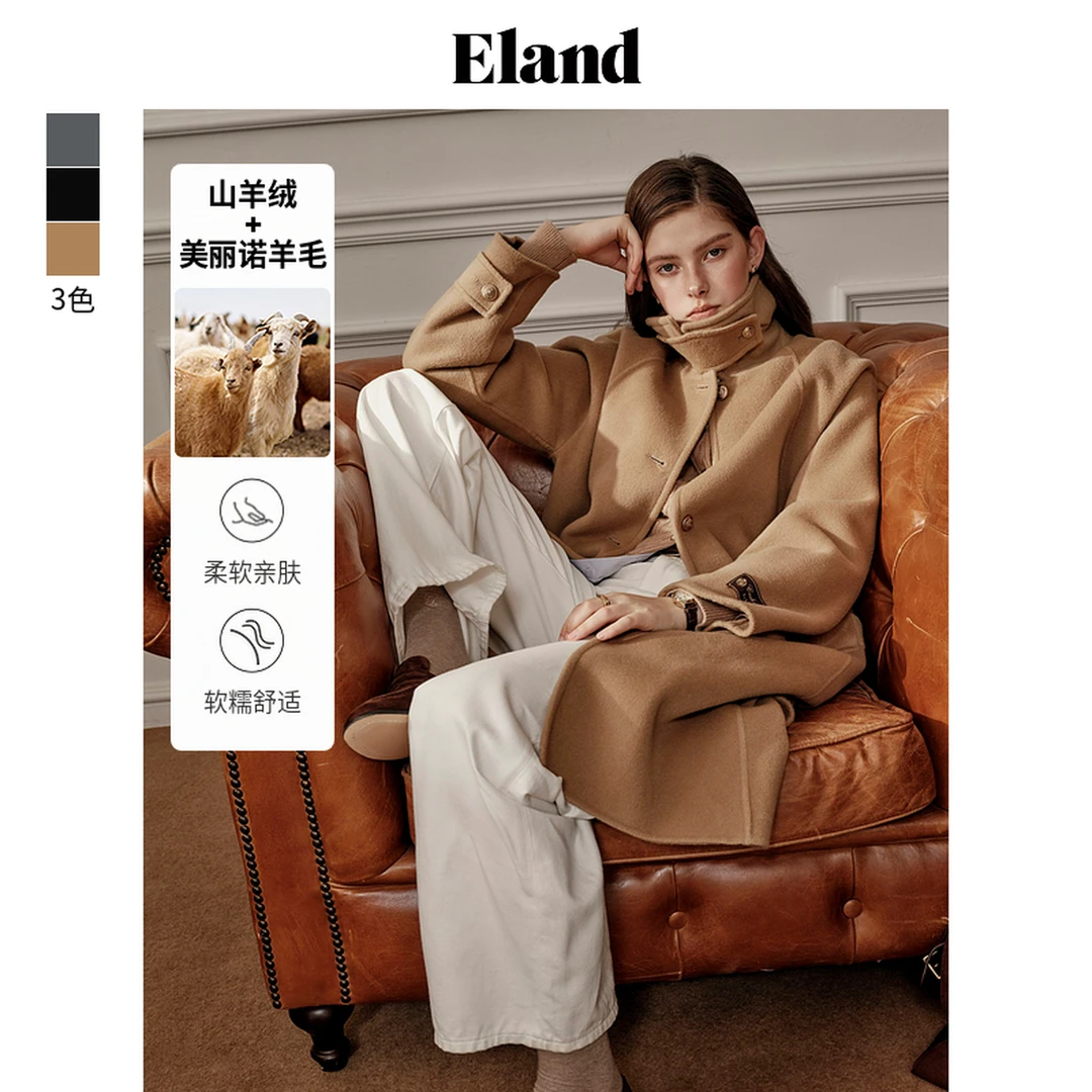 【绵羊毛＋山羊绒】Eland衣恋柔软亲肤女士毛呢系带大衣EEJWE4VE08