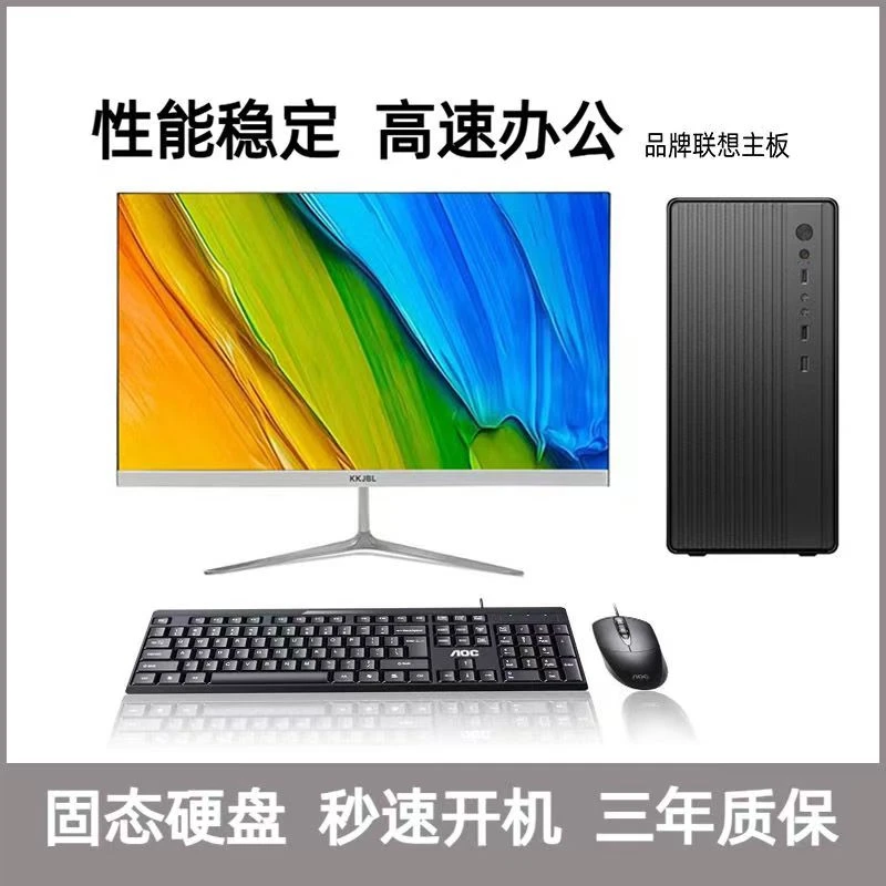 99新 Lenovo/联想 台式电脑主机家用办公游戏娱乐联想便携式主机