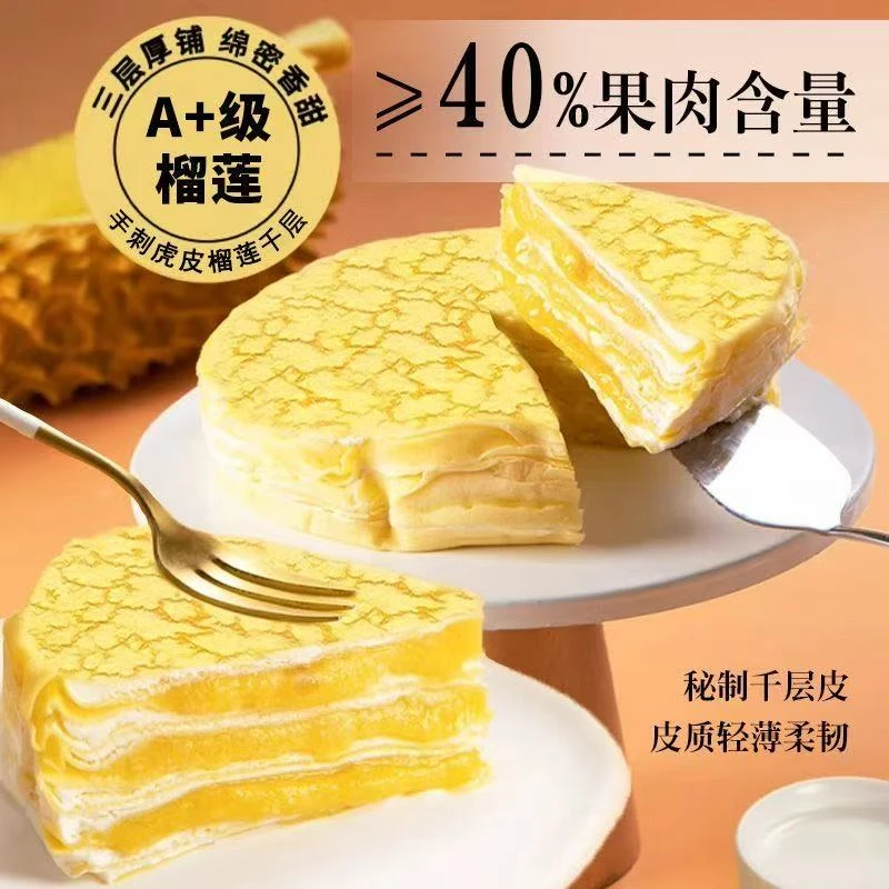 动物奶油千层蛋糕含大量果肉顺丰包邮
