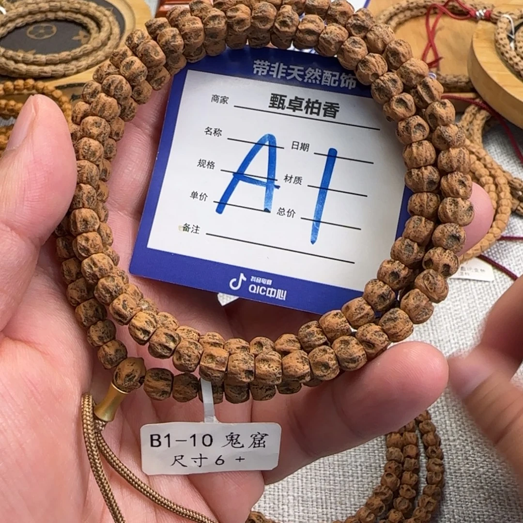 吊坠柏香籽/百香籽1
