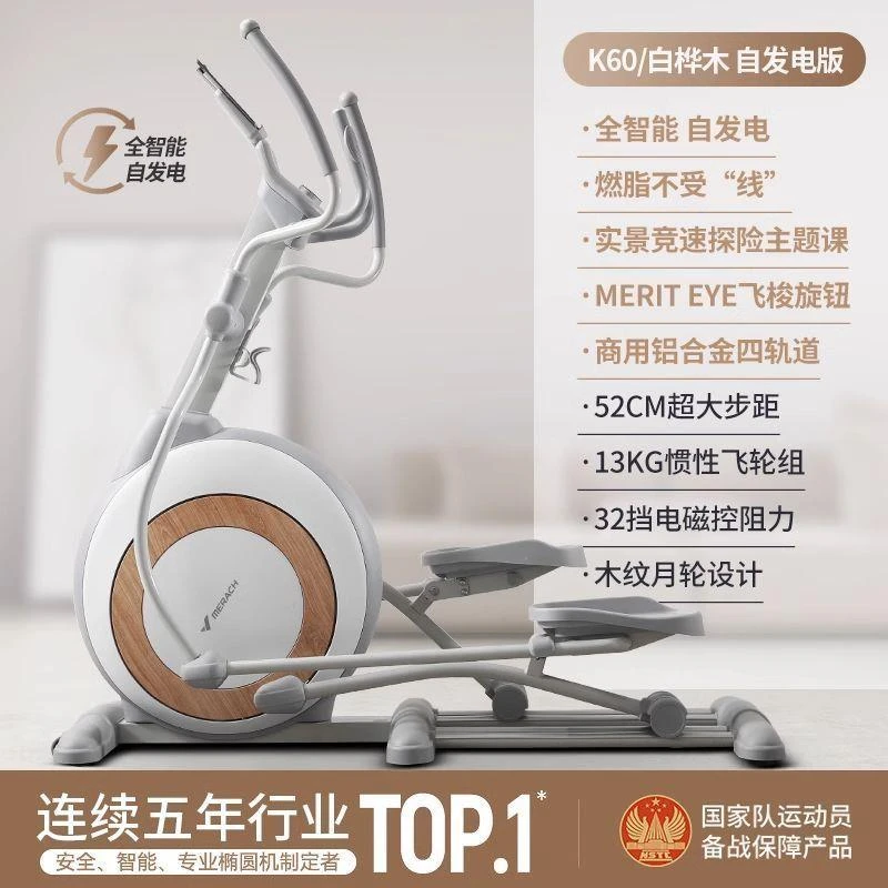 麦瑞克超燃脂椭圆机健身家用室内太空漫步走步机运动器材K