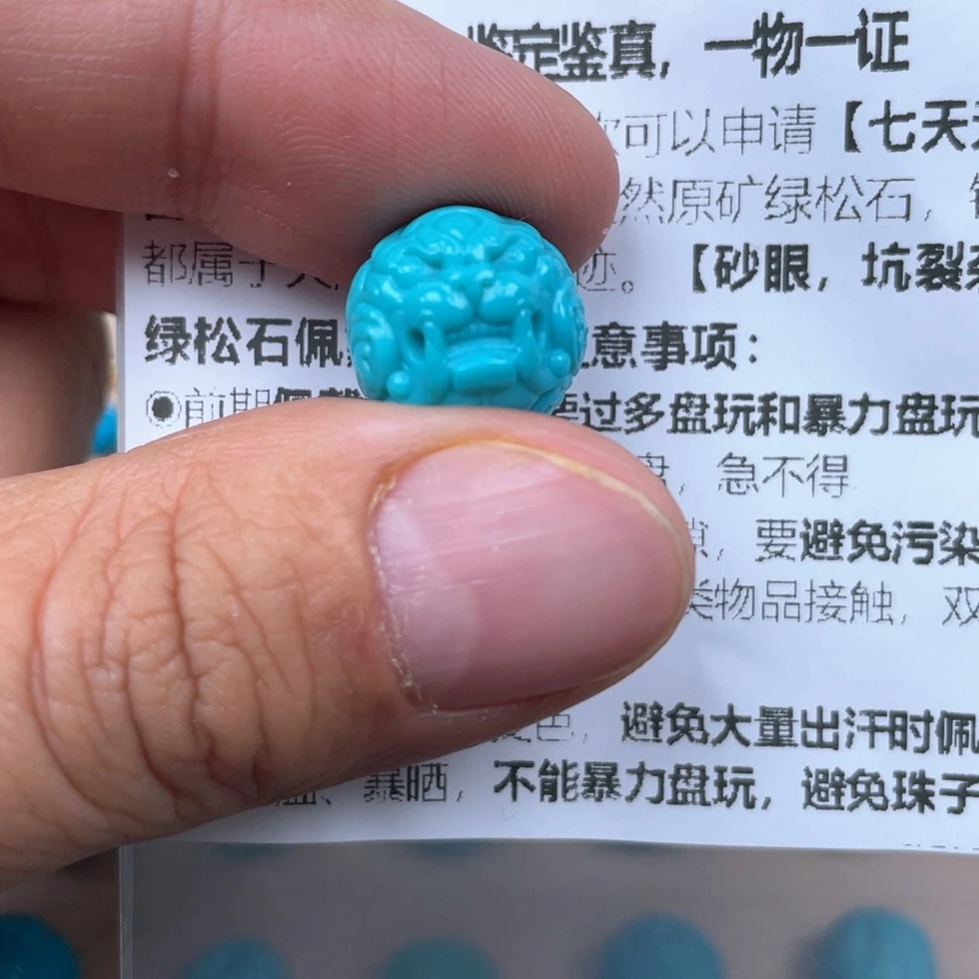 B***i绿松石未镶嵌挂件