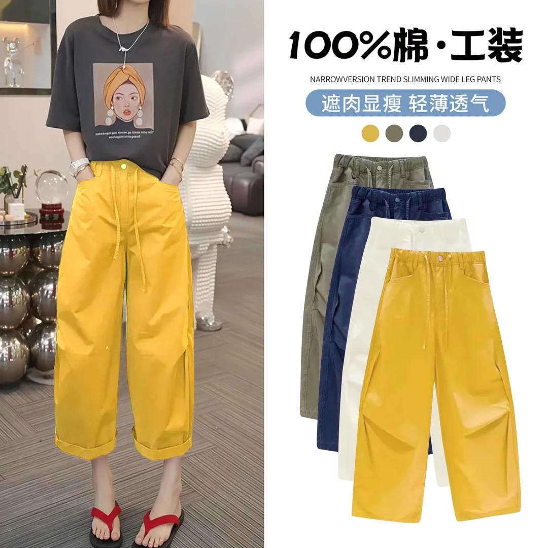 黄色八分工装休闲裤女2025夏季薄款梨形身材遮胯显瘦小个子弯刀裤