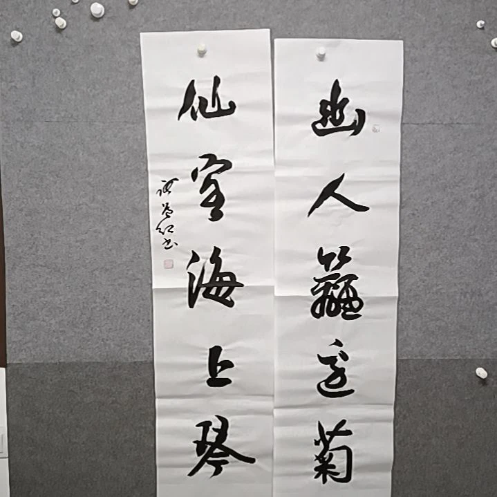 书法四尺整张，然后张道洪先生