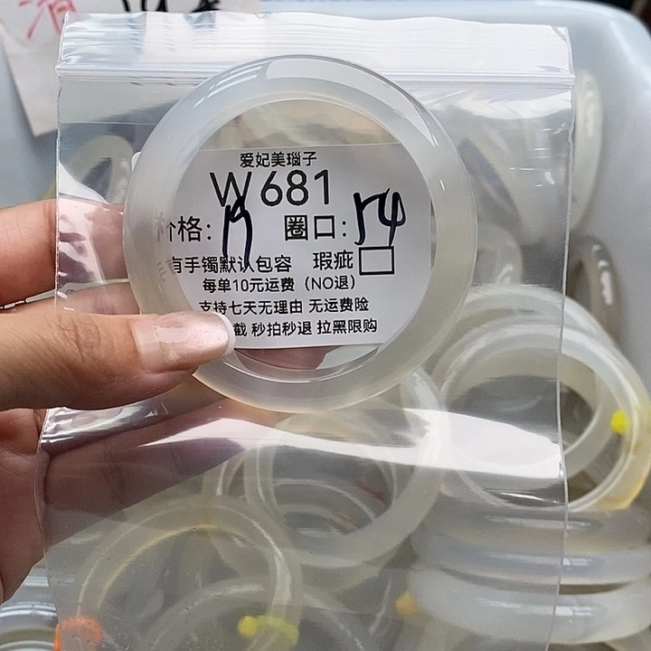 芳***梅手镯玛瑙/玉髓未镶嵌681
