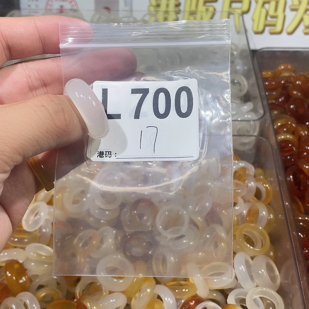未镶嵌戒指玛瑙/玉髓700