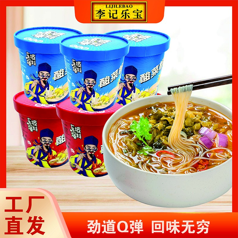 【热销】酸菜粉6桶酸辣粉东坡爆料特色速食爽口油炸浓香特色美味