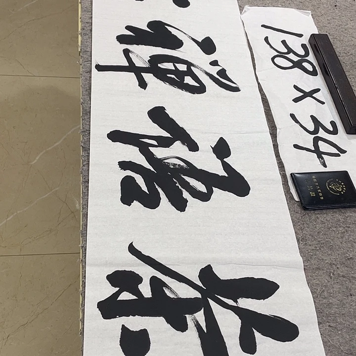 书法Lvqinzhenshufa