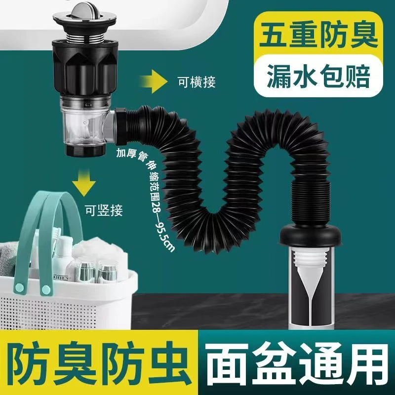 【正品】通用下水管防返臭神器管道排水管洗手池防蚊虫秒排水配件