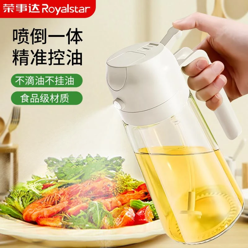 荣事达喷油壶厨房家用防漏油罐空气炸锅雾化喷倒两用食用油玻璃壶