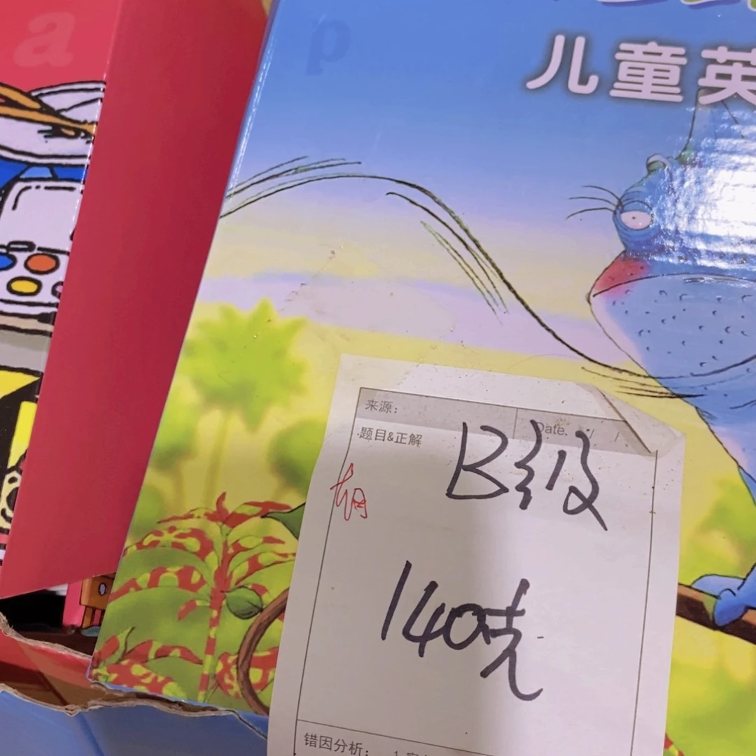 B级 儿童英文分级阅读