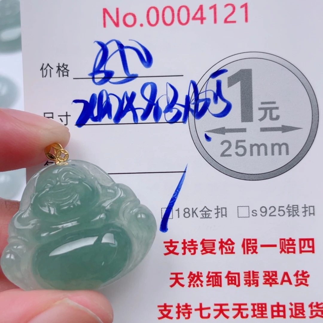 k***i翡翠未镶嵌吊坠(不含链)