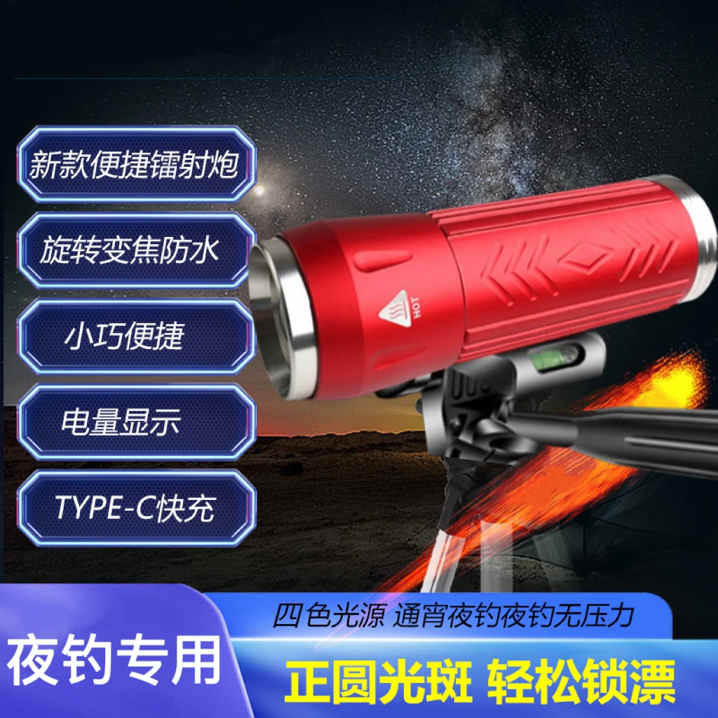 夜钓灯钓鱼灯紫光台钓超亮野钓激光大功率鱼灯蓝光电筒强光夜光炮