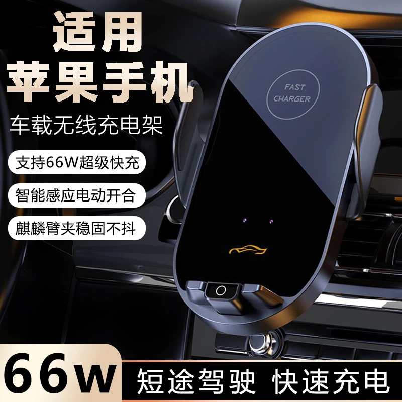 苹果车载无线充电器手机支架2025新款自动感应导航汽车用超级快充