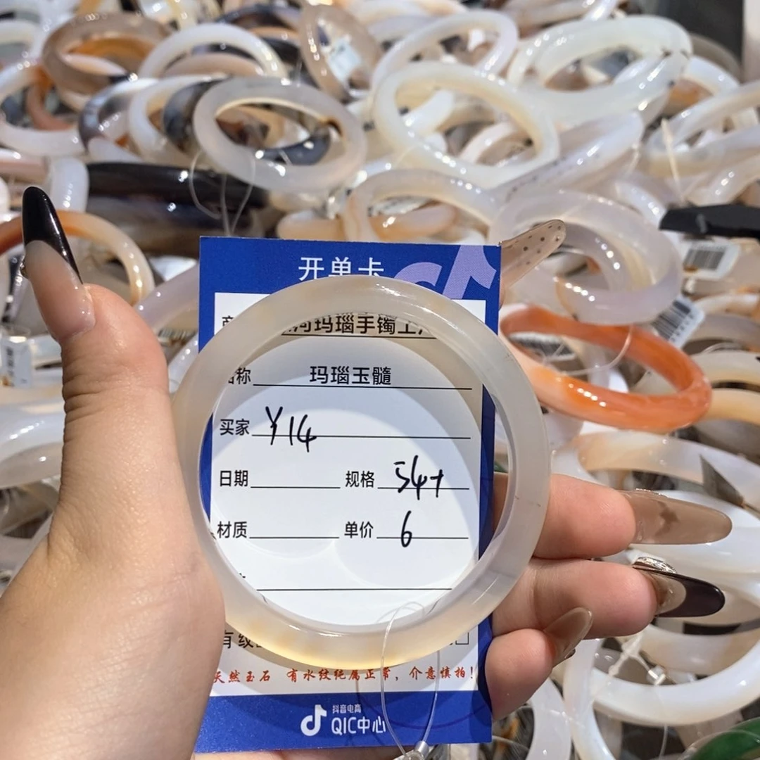 玛瑙/玉髓手镯未镶嵌