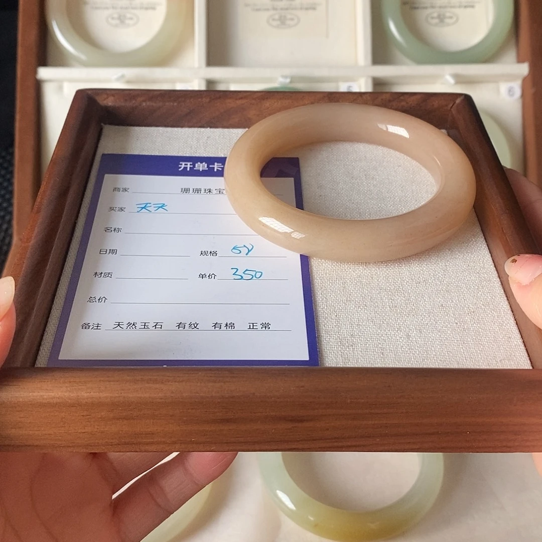 天***天东陵石未镶嵌手镯