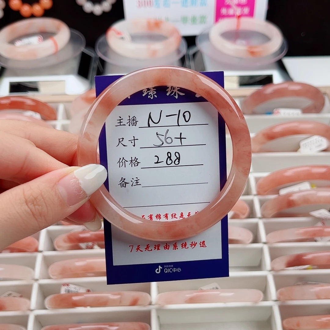 四***-石英质玉未镶嵌手镯