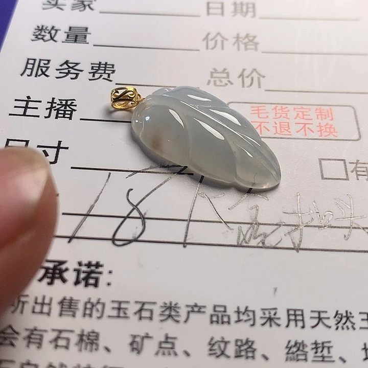 翡翠未镶嵌颈饰翡翠