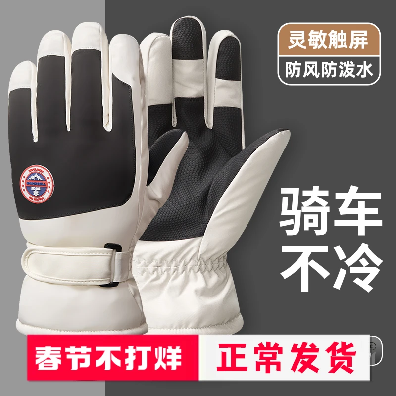 骑行加厚手套男冬季滑雪保暖摩托车触屏东北防寒户外电动车棉手套