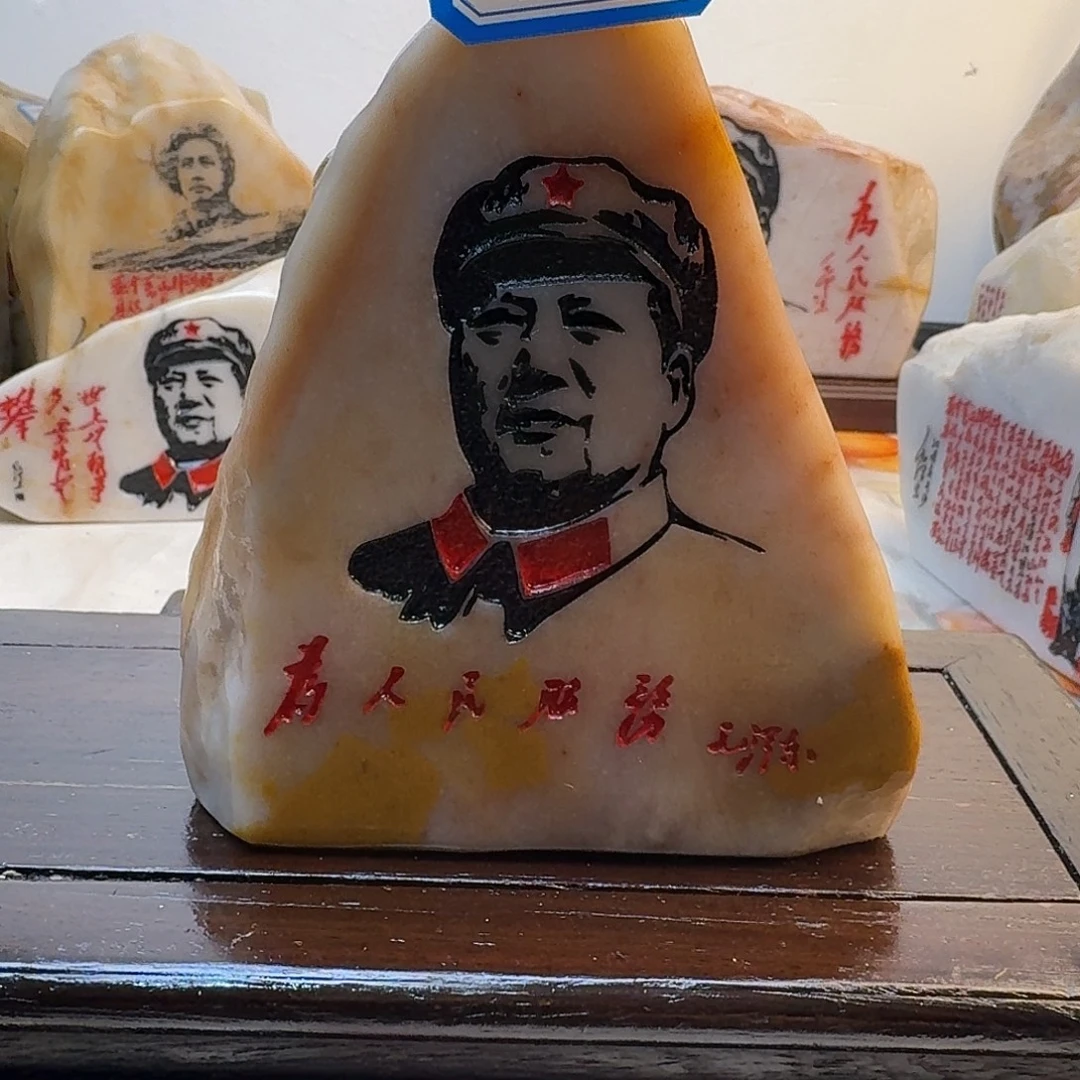 玉新疆金丝彩玉刻字