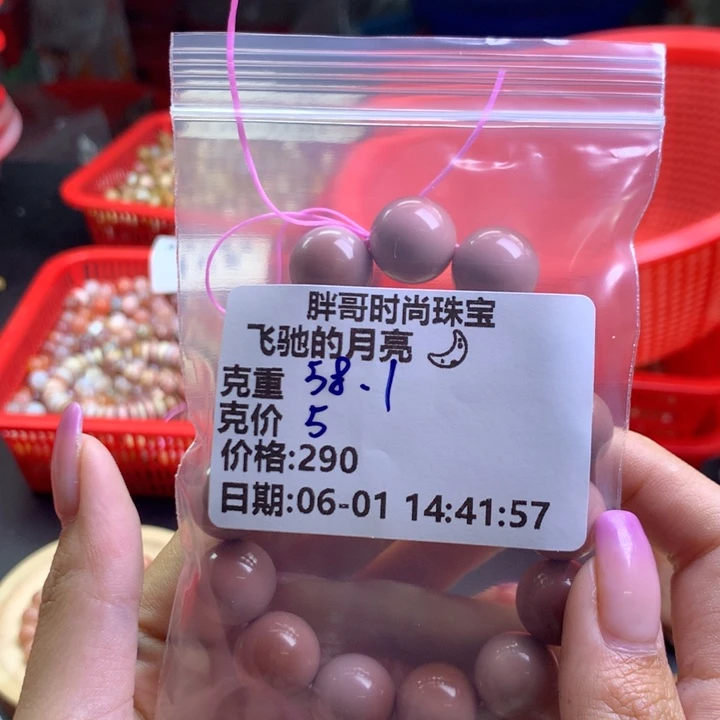 石英质玉手串未镶嵌飞****?