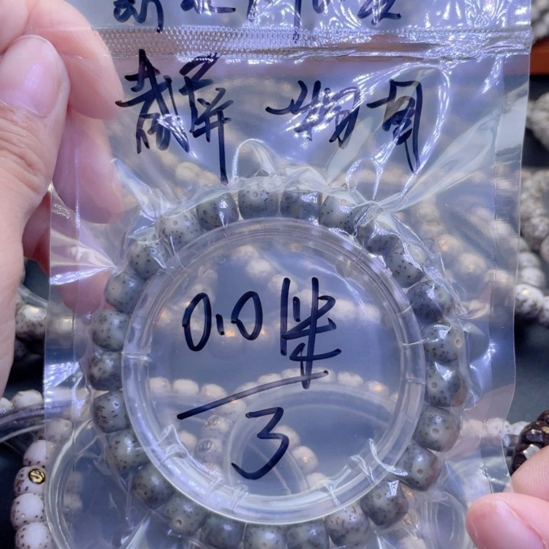 【闪购商品】星月菩提手串A**来福利